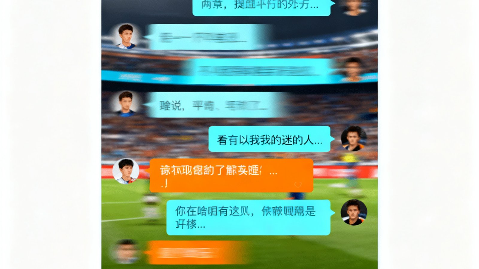 搜球吧球迷社区界面截图，展示了直播间聊天室的实时互动场景，多条用户消息快速滚动，界面风格活泼且信息层次分明。